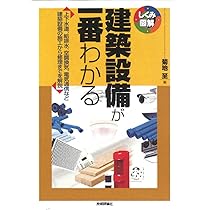 はじめての電気　電気の仕組み　2冊セット 書込みあり はじめての電気 電気の仕組み 2冊セット 書込みあり
